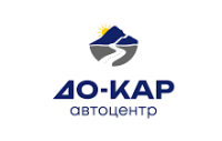 Автоцентр «ДО — КАР»