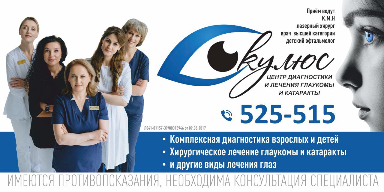 Пример изготовленного дизайн макета для Окулиос