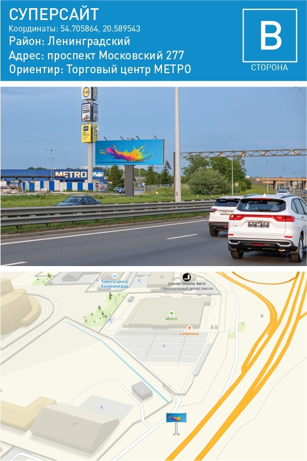 Московский проспект 277 — Суперсайт