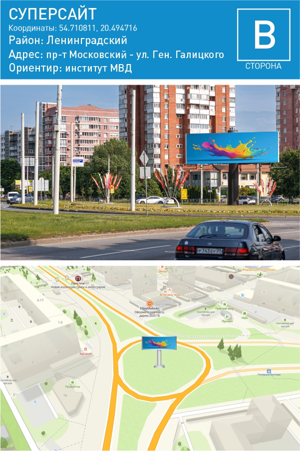 Московский проспект — Суперсайт