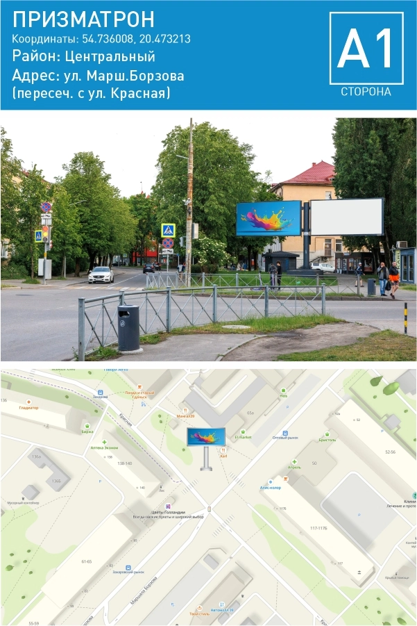 Борзова М. — Призматрон
