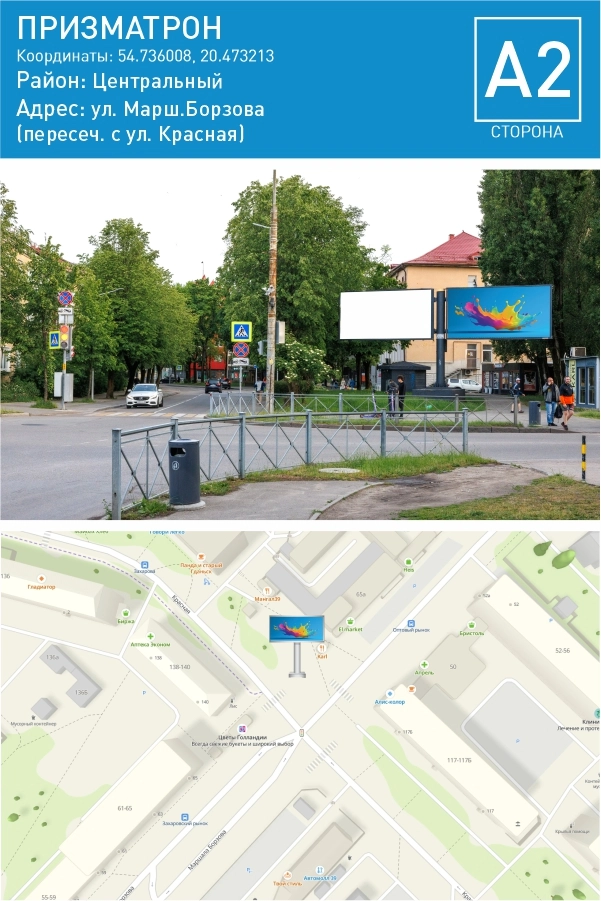 Борзова М. — Призматрон