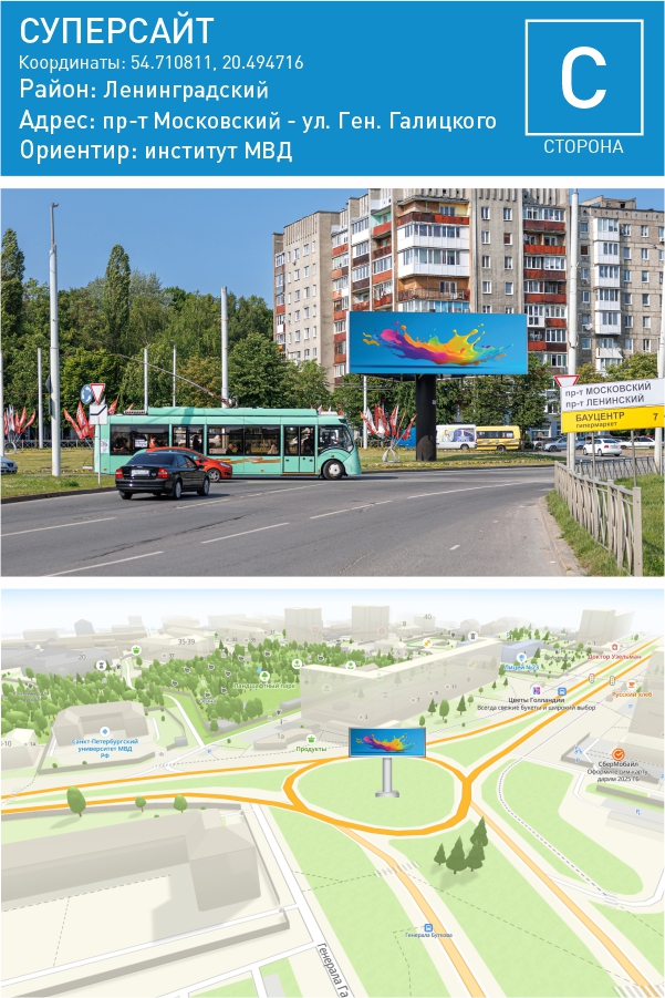 Московский проспект — Суперсайт