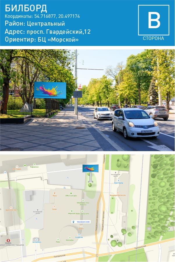 Гвардейский проспект 12 — Билборд