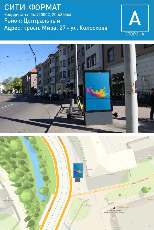Мира проспект 27 — Сити-формат