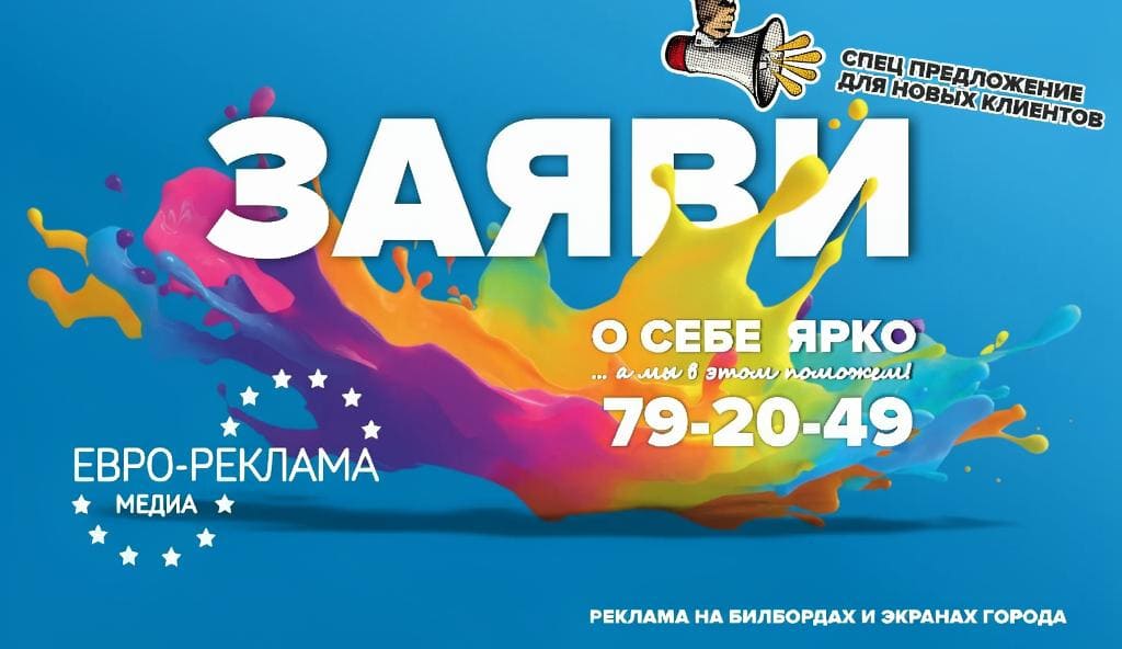 Специальное предложение